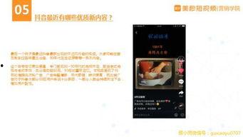 爆料怎么发抖音视频,爆料揭秘制作技巧与策略