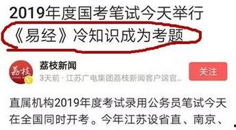 易经网友爆料新闻