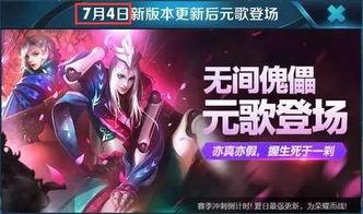 元歌最新官方爆料,神秘技能觉醒，传奇再续篇章